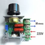 regulator-oboroti-motor