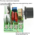 regulator-oboroti-motor5