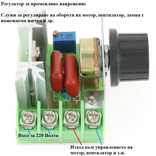 Regulator-oboroti-motor5 regulator-oboroti-motor5